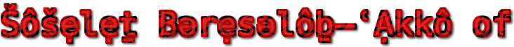 Šôšẹlẹṯ Bərẹsəlôḇ–ʿẠkkô of Democratic Communist Federation (Spartakusland)